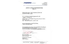 FABREEKA授權證書 FABREEKA授權證書